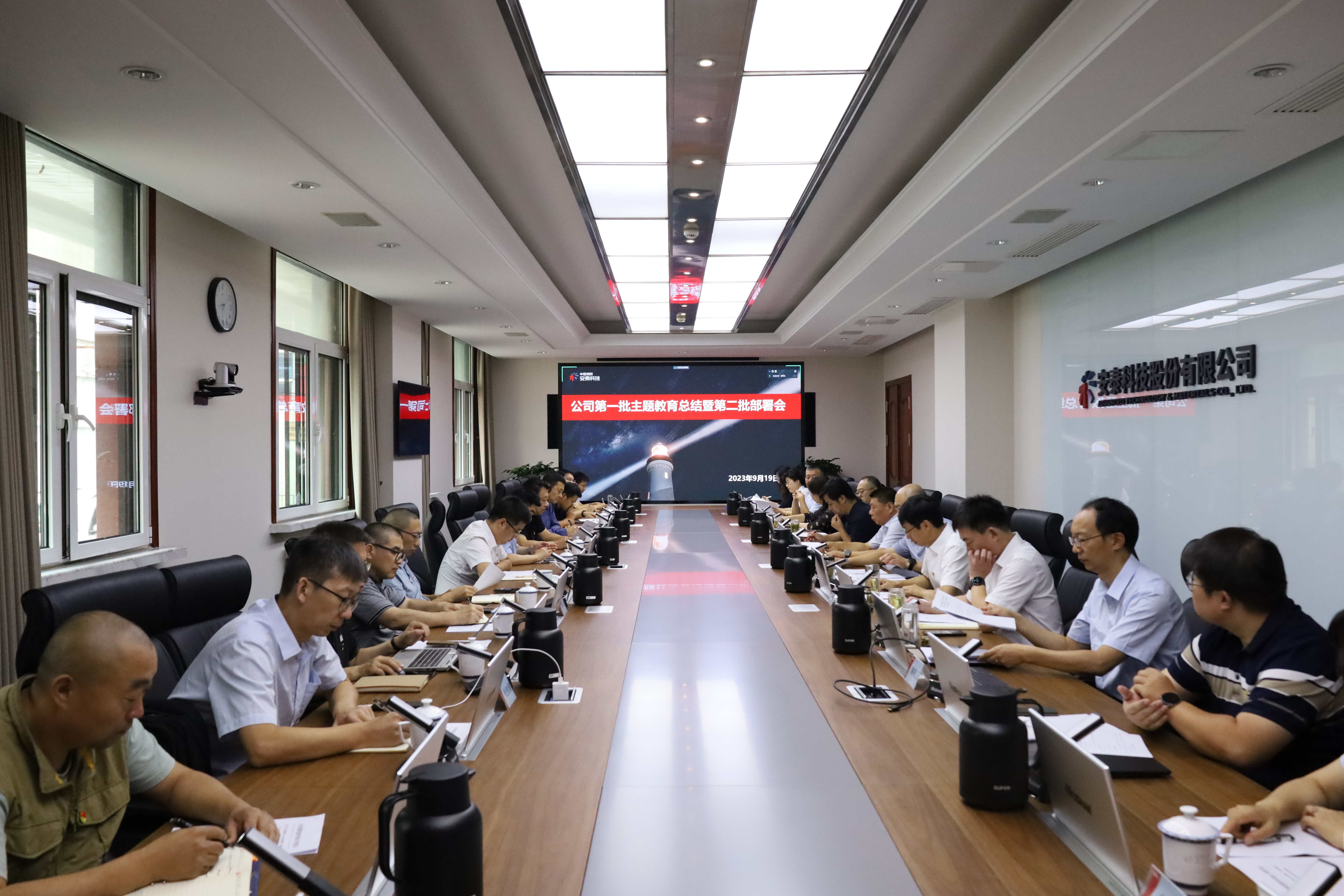 01圖-主題教育會(huì)議現(xiàn)場(chǎng) .JPG 01圖-主題教育會(huì)議現(xiàn)場(chǎng) .JPG