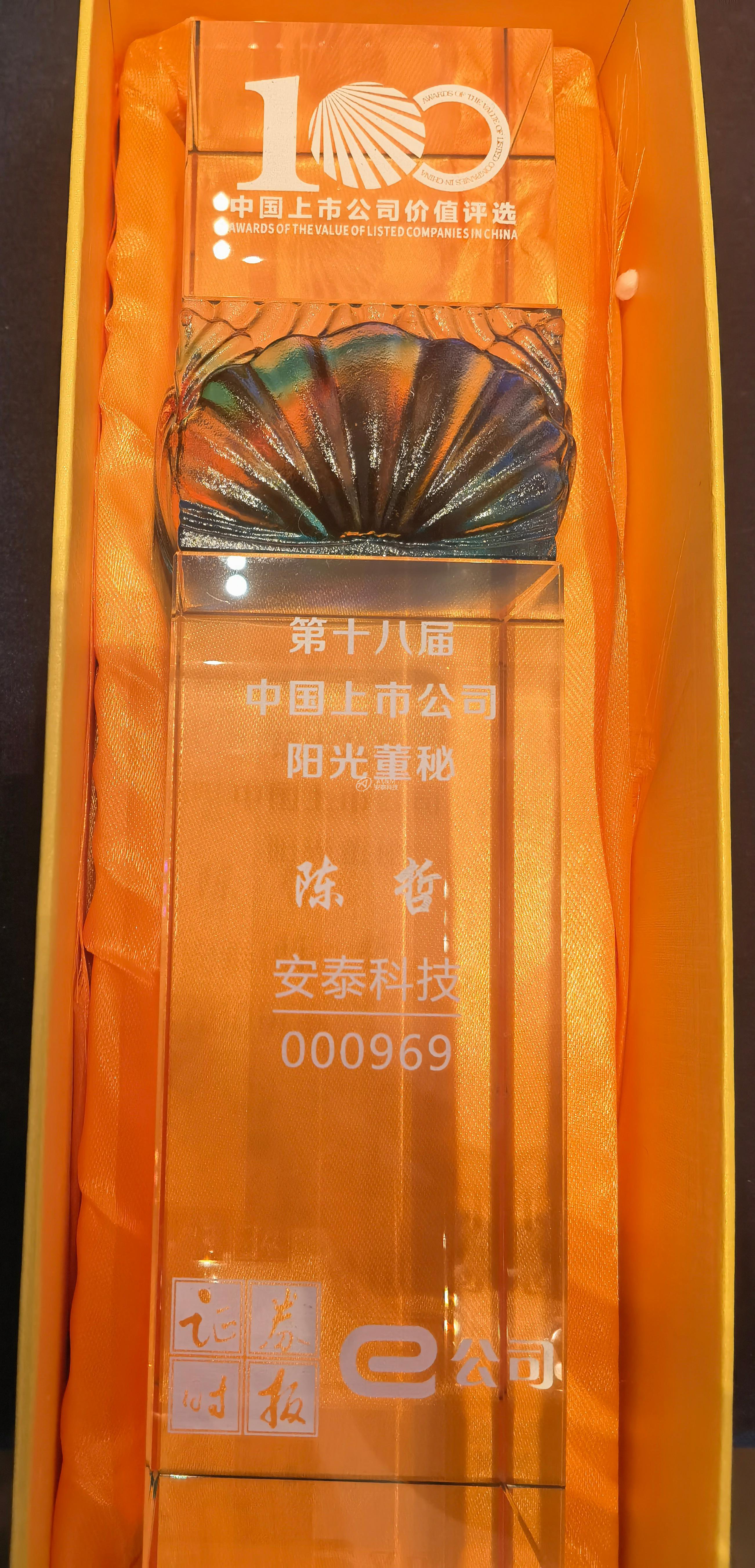 圖新聞1-3 陽(yáng)光董秘.jpg