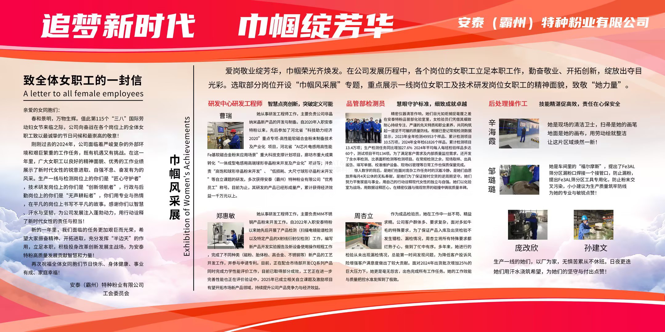 14、安泰特粉婦女節(jié)活動1 (2).jpg